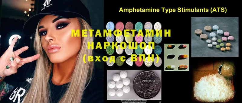 купить наркотики цена  Щёкино  Первитин Methamphetamine 